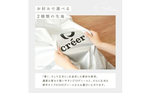 13-046　自転車カバー　サイドファスナータイプ（ベージュ） 縦開きタイプ：ベージュ