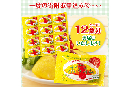 ポムの樹のオムライス ポムオム12食セット《90日以内に順次出荷(土日祝除く)》和歌山県 紀の川市 株式会社ポムフード