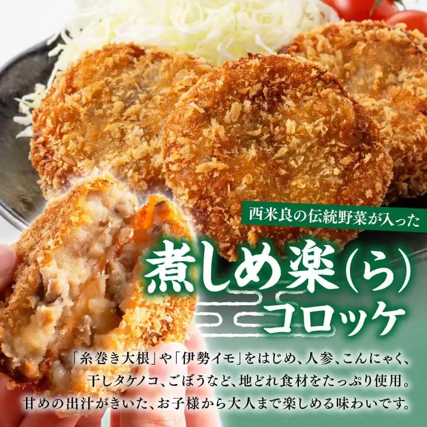 宮崎県産の食材を使った！海幸山幸コロッケ2種食べ比べ 計10個 【コロッケ  肉 魚 野菜 】