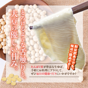 冷凍 生ゆば750ｇ（切落し）平タイプ AG-0003