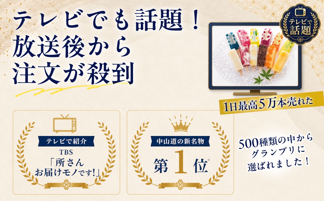 アイス あいす 葛バー アイスバー アイスキャンディー 和菓子 スイーツ 冷凍 フルーツ おやつ お菓子 デザート 詰め合わせ
