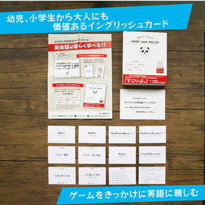 パンダカード イングリッシュ NO.1～5セット 教育 遊び おもちゃ 玩具 幼児 低学年 小学生 英語教材 勉強 英会話 English 英語 カード 英語教育 ボードゲーム 遊んで学ぶ