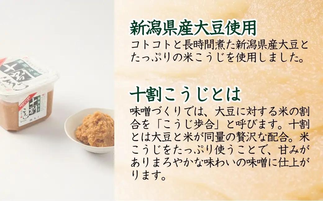 十割こうじみそ 600g×4個入 山﨑醸造 | 調味料 みそ アレルギー