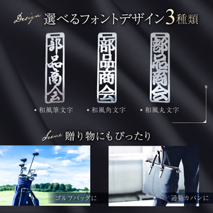 ステンレス製 ネームプレート 牛本革ベルト付属 マット仕上げ ｵﾘｼﾞﾅﾙ ﾃﾞｻﾞｲﾝ ﾊﾞｯｸﾞ ｺﾞﾙﾌﾊﾞｯｸ 雑貨 おしゃれ 高級感 【0067-001】