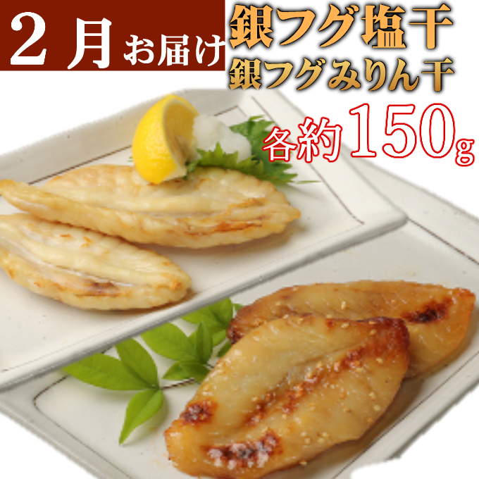 室戸流藁焼きタタキと地魚干物定期便B（年６回・偶数月お届け）_イメージ3