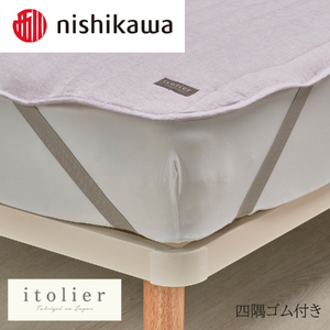 【nishikawa/西川】 itorie(イトリエ)綿麻敷パッド　シングルサイズ／ピンク【P388U】