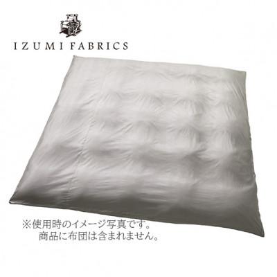 ふるさと納税 和泉市 【クイーンサイズ】イズミファブリックス スヴィンコットン 掛布団カバー カラー:オパールグレー |  | 01