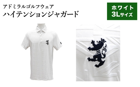 ゴルフウェア アドミラル 半袖　3Lサイズ　ホワイト