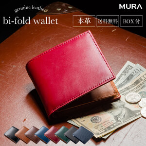 二つ折り財布 メンズ MURA WINE｜二つ折り