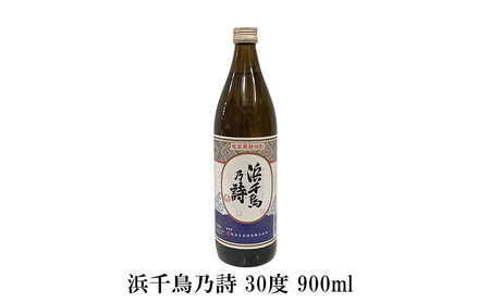 奄美大島酒造 3銘柄飲み比べセット（じょうご・高倉・浜千鳥乃詩）各1本