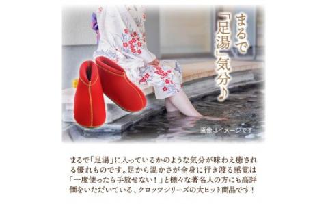 クロッツやわらか湯たんぽ/足用ショートタイプ（レッド/S）_2011Z-1