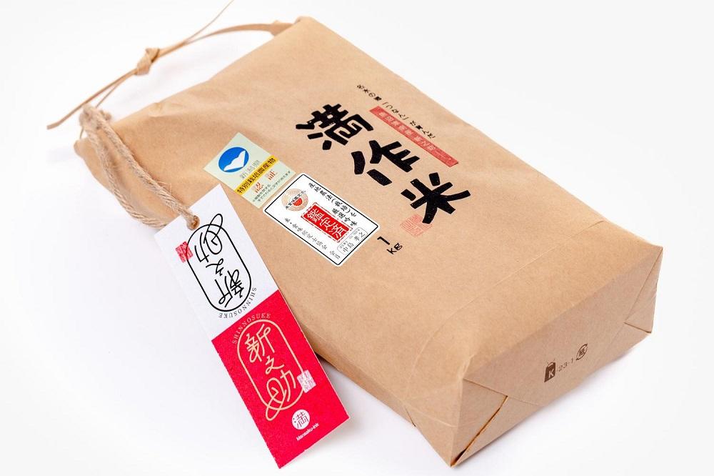 【令和8年産 先行予約】【県認証】魚沼津南産新之助 3kg 産地限定！農家直送