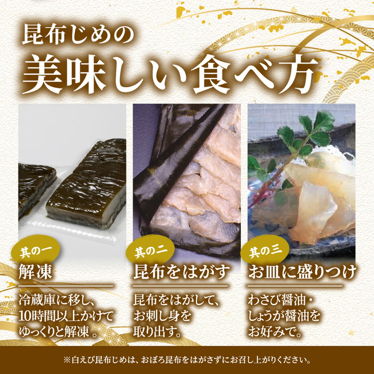 昆布じめ刺身黒かじき厚切り2段 180g3パック入(CA-1133)|刺身 お刺身 昆布締め おつまみ ※北海道・沖縄・離島への配送不可_イメージ3