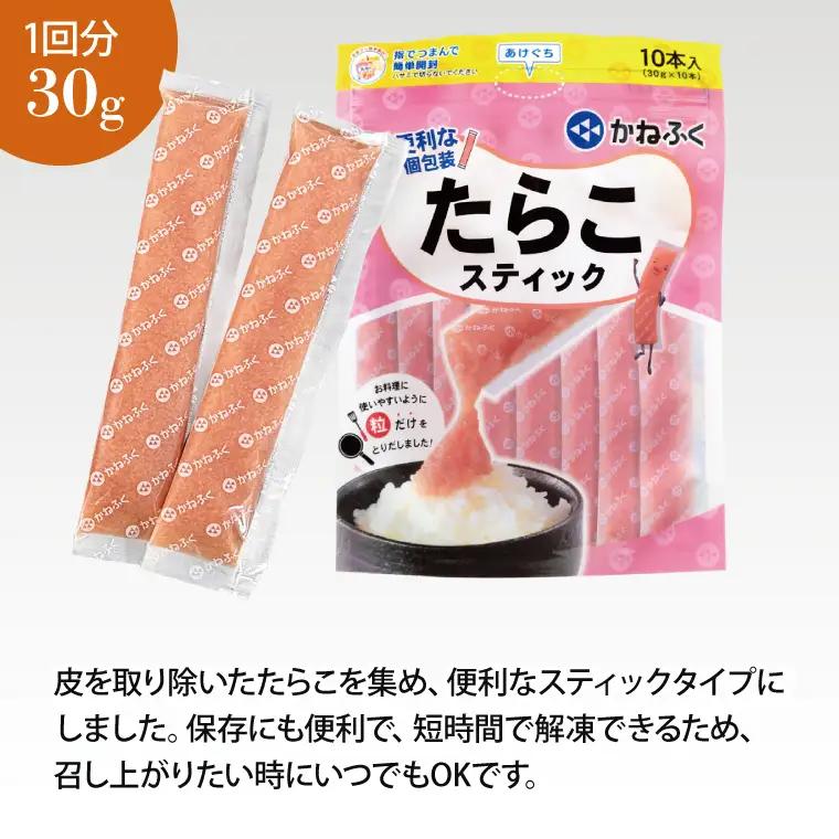 スティック たらこ 50本 (10本×5袋) 1.5kg 無着色_AM059