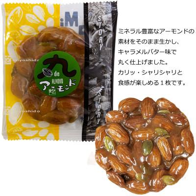 ふるさと納税 郡山市 ふるさとハッピーゆべし・素材焼きセット |  | 03