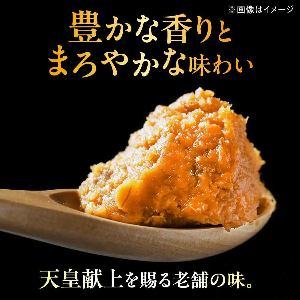 最高級 味噌醤油醸造元「日田醤油」 最高級味噌(580g)  大分県 日田市 調味料 味噌 [ARAJ022]