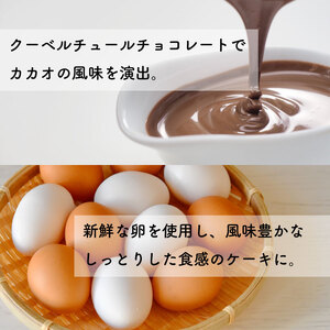 ガトーショコラ 4号 ケーキ チョコレート バレンタイン