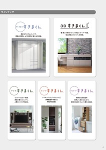 AZ18　オーダー家具「すきまくん」6万円相当  【 家具 日本製 国産 収納家具 テレビ台 レンジ台 靴箱 シューズボックス 本棚 カウンター 洗面台 チェスト スリム 右開き 左開き 片開き 両開