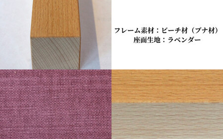 〈星亀椅子工房〉あぐらいす　小　ビーチ材仕様　lavender ラベンダー【11100-1268-1】