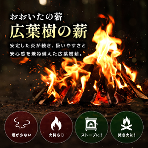 【広葉樹mix35cm 20～25kg】おおいたの薪【未利用木材活用】| 広葉樹 木材 薪 焚火 焚き火 大分県 中津市