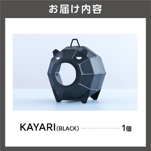 KAYARI-BLACK-（スチール）｜キャンプ用具 アウトドアグッズ 蚊取り線香ホルダー カヤリ トリパス ブラック アウトドアギア
