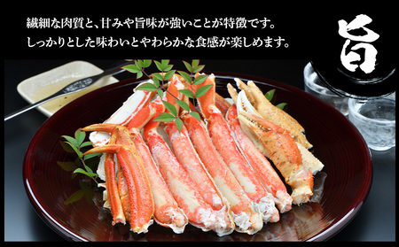 訳あり 本ズワイ蟹脚 ボイル冷凍 1㎏（3～5肩前後） ギフト プレゼント かに カニ 北海道 BM166