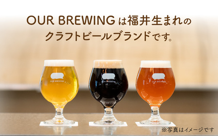 【先行予約】OUR BREWING クラフトビール【Hoppy Hour】6本セット ※10月下旬順次発送予定 [A-156004]