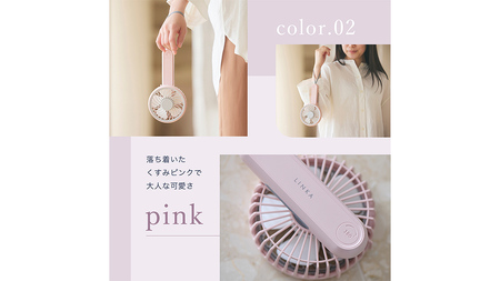【スピード発送】 LINKA ミニファン 180°（ピンク） リンカ 扇風機 ハンディファン ミニファン 暑さ対策 冷却 冷風 涼しい 夏 卓上 ミニ 送風 ファン 熱中症対策 持ち運び コードレス 