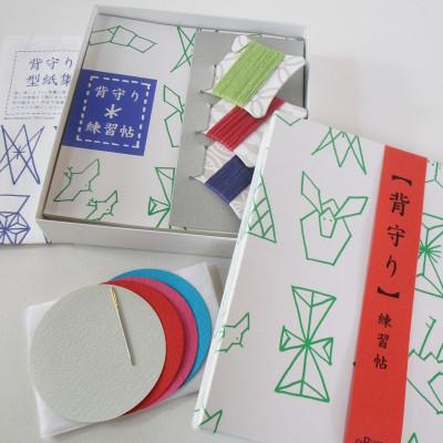 ふるさと納税 大田区 「背守り練習帖」 |  | 01