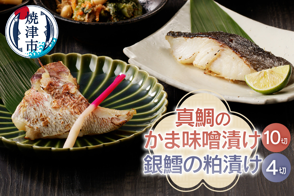 
            a18-002　ぬかや謹製漬魚の詰合せ
          