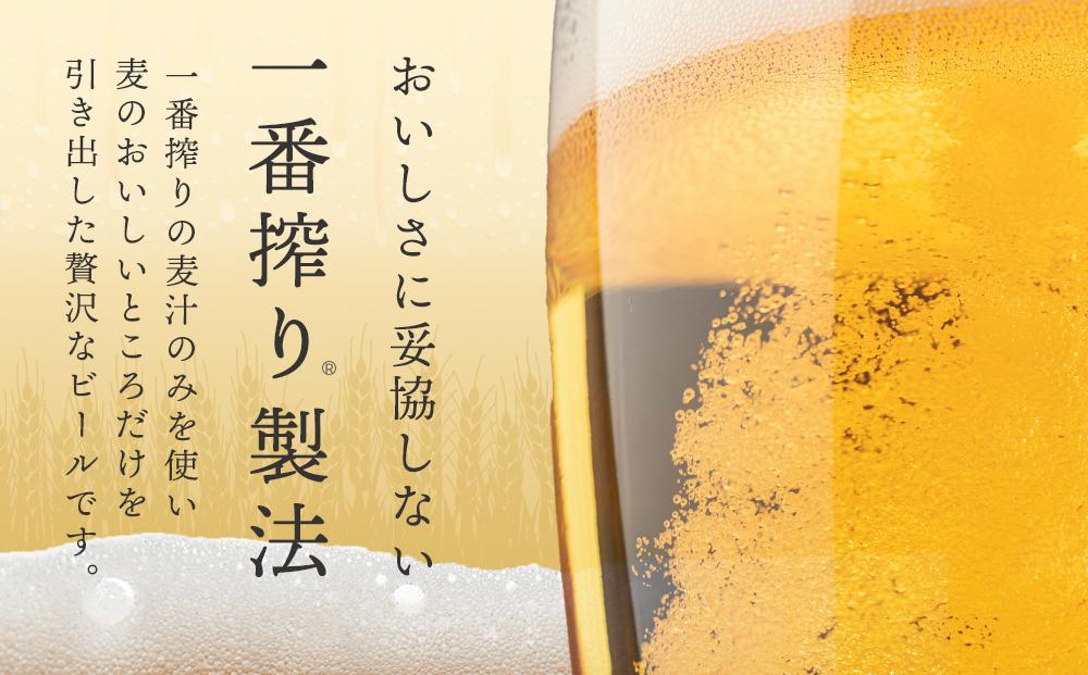 定期便 2回 キリン 一番搾り 生 ビール ＜岡山市工場産＞  500ml 缶 × 24本 お酒 晩酌 飲み会 宅飲み 家飲み 宴会 ケース ギフト