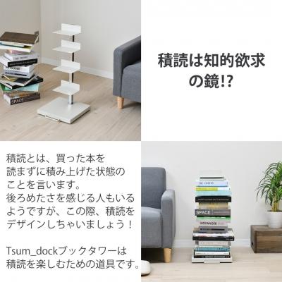 ふるさと納税 三条市 ブックタワー ロータイプ(5段)アイボリー DS142IV 【027S037】 |  | 03