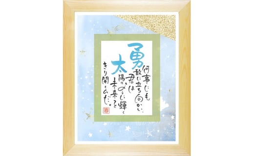 （フレームカラー：Blue）スターライト（1人用）（NPB-1308）