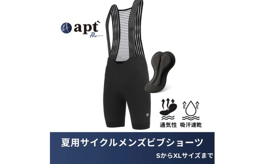apt' Pro 夏用 メンズ ビブショーツ XLサイズ ひざ上丈 高弾性メッシュストラップ バックポケット付 日本人向け ロードバイク向け 高ストレッチ 速乾性 ブラック  奈良県 奈良市 なら