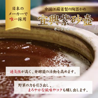ふるさと納税 上越市 薩摩酵素 500ml |  | 02