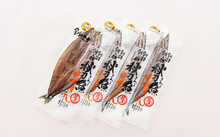 （北海道産）秋刀魚(サンマ)を味噌漬けにした「さんま味噌」2尾×4個セット【配送不可地域：離島】【1384978】