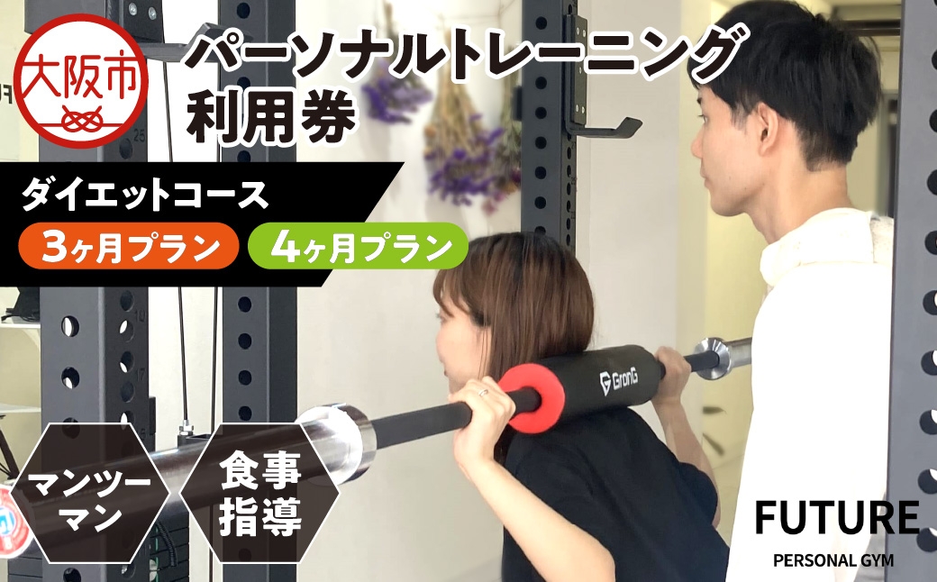 
                  パーソナルトレーニング_OS078-0002-SKU
                