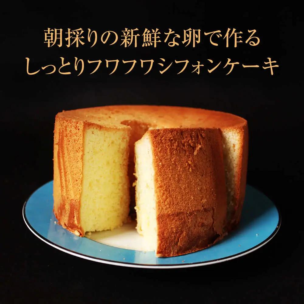 峠のシフォンケーキ プレーン18cm | ノーザンコケッコウ [BNAF002]