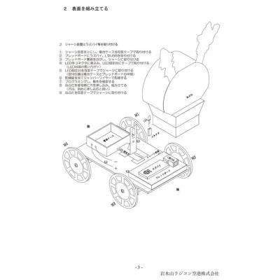 ふるさと納税 つがる市 マイコン搭載プログラミングカー しゃこちゃん [0550] |  | 03