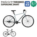 【ふるさと納税】No.164 クロスバイク THIRDBIKES「SUPERSONIC SMART」 ／ 自転車 480mm 3段変速 内装3段 ローラーブレーキ ブラック マットライトグレー 送料無料 埼玉県