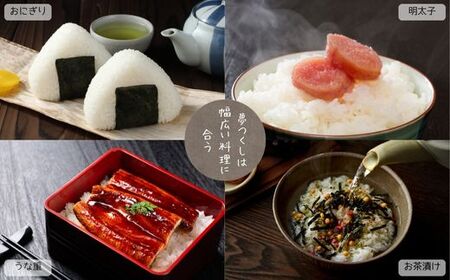 【先行予約】数量限定〈令和7年産〉福岡県産米 「夢つくし」 15kg 新米 [SM002-1] 【福岡県須恵町】