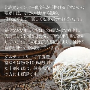 須賀川法印そば（手打ちそば瞬間冷凍）4食入