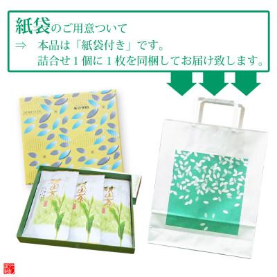 ふるさと納税 入間市 深蒸し茶100g×3袋詰合せギフト　狭山茶産地からお届け　心和む香りの強火仕上げ |  | 01
