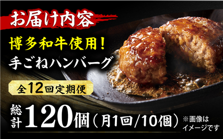 【全12回定期便】【溢れる肉汁！】お肉屋さんの手ごね 特上 ハンバーグ 10個 広川町/株式会社MEAT PLUS[AFBO058]