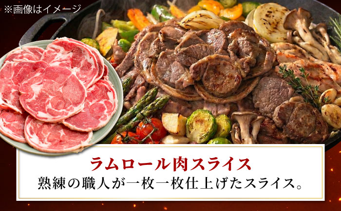 【3回定期便/隔月】ラム肉 3種 計2.6kg  | ラム ラム肉 羊肉 仔羊 北海道 | ストレイシープ [BOAP021]