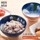 【ふるさと納税】【波佐見焼】かぶ 夫婦 茶碗 縁起のいい柄シリーズ 食器 皿 【大新窯】 [DC26]