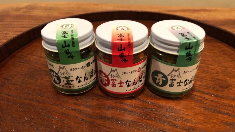【富士山麓んめぇ〜もん倶楽部オリジナル辛味調味料】ふきのとうなんばん + 青富士なんばん ＋ 赤富士なんばん 各1個セット