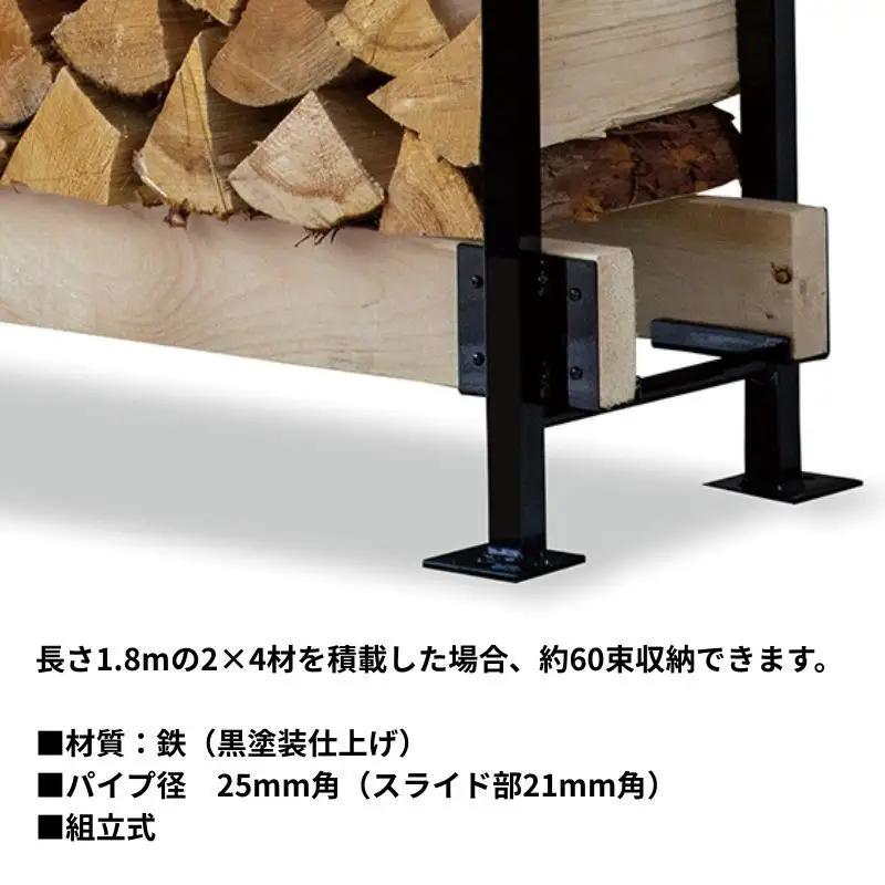 ファイヤーサイド ログラック 2×4 30cm薪用 ファイヤーサイド