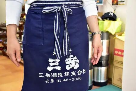 三岳900ml 2本・三岳前掛け 1枚セット | 焼酎
