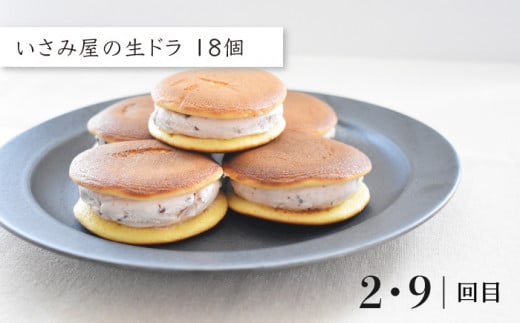 【10回定期便】毎月わくわく♪ スイーツ・菓子 定期便 いさみ屋を堪能！【菓舗いさみ屋】 [OBB021]
